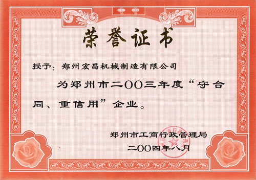 榮譽(yù)證書(shū)